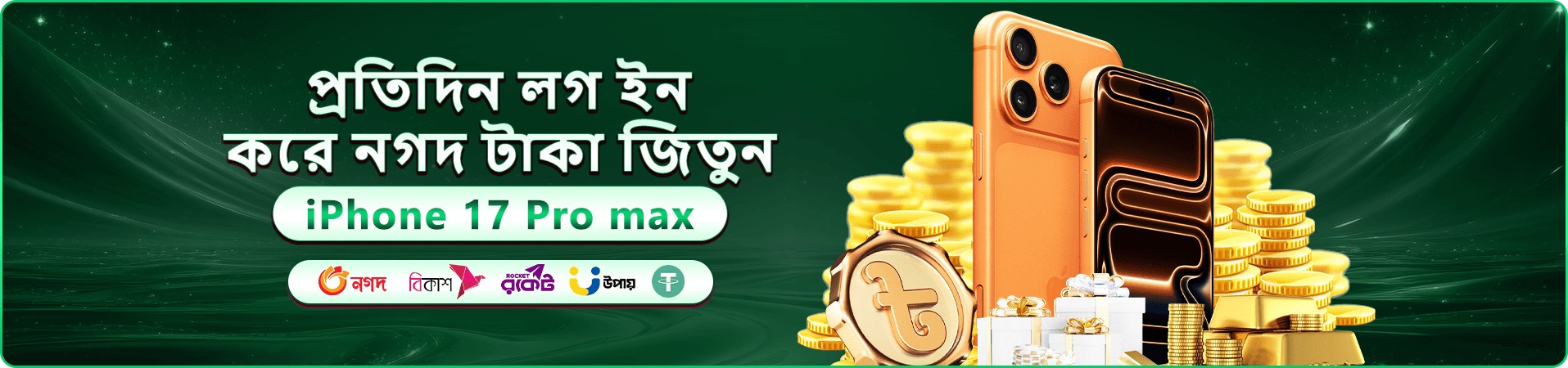 tbazi app ক্যাসিনো বোনাস ব্যানার