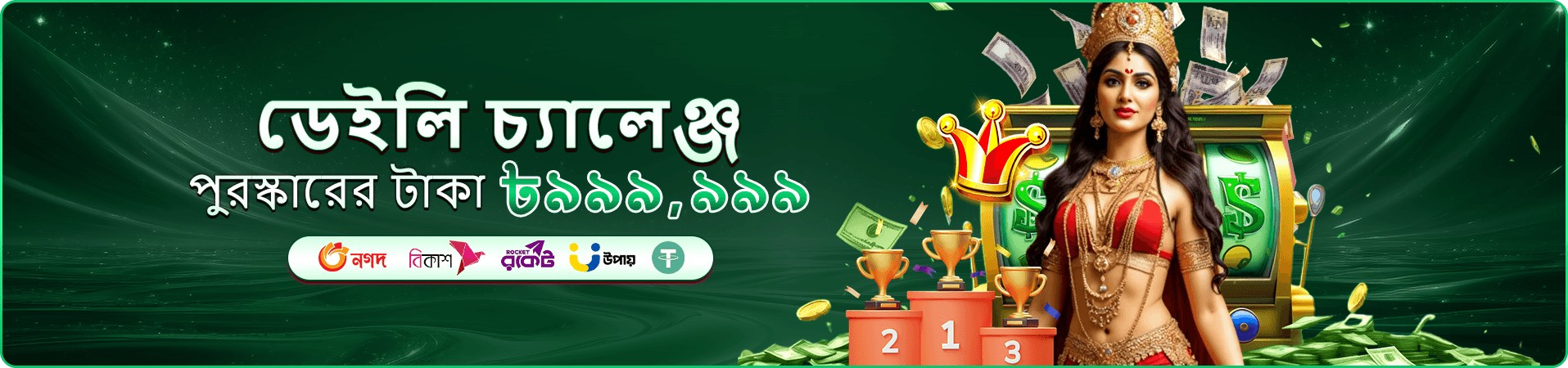 tbazi ডাউনলোড apk নির্দেশনা
