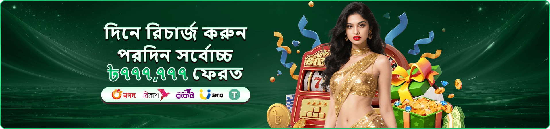 tbazi ক্যাসিনো বোনাস