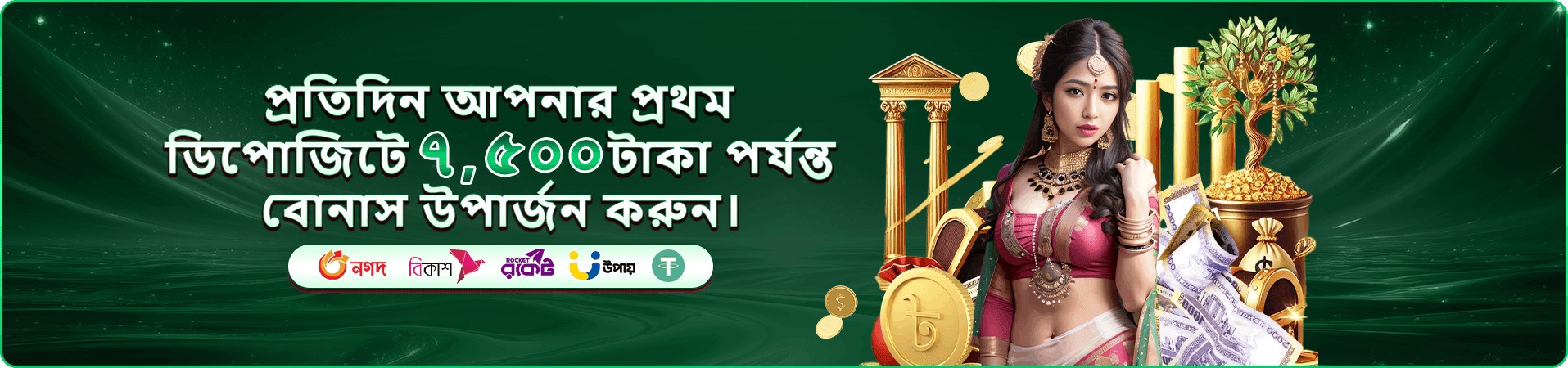 tbazi promotions bonus